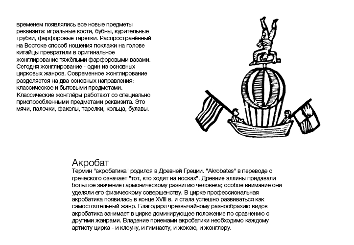 история_текст8-02