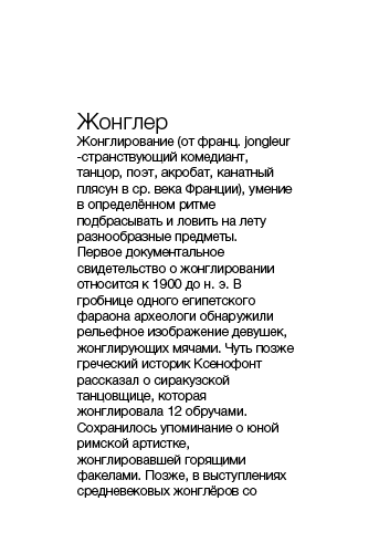история_текст7-02