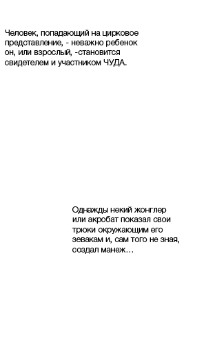 история_текст4-02