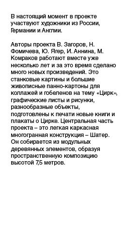 06 о проекте1-01